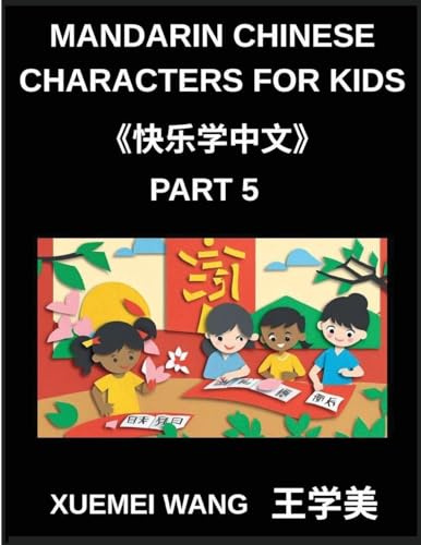 Mandarin Chinese Characters for Kids (Part 5)- Mandarin Magic Puzzles and Games for Every Learner