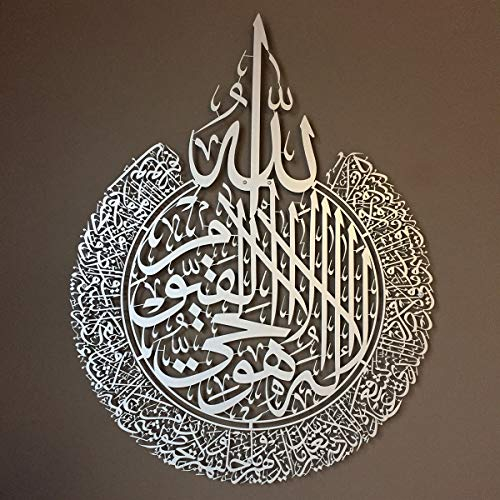 Tubibu Islamische Wandkunst aus Metall, islamische Wanddekoration, Geschenk für Muslime, Ramadan-Geschenk, islamische Wanddekoration (Ayatul Kursi) (Silve, Large, Ungerahmt)