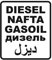 HM Grafikerteam Diesel NAFTA Gasoil Arabisch Tank Benzin Sticker Aufkleber - AG-0113