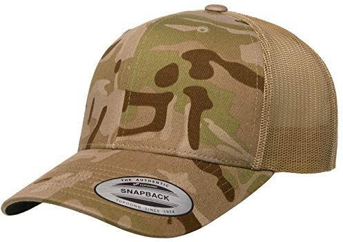Yupoong Unisex Yp Classics Multicam Retro Trucker Cap Verschluss, Arid/Hellbraun, Einheitsgröße