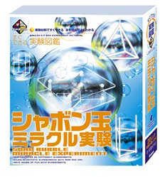 New Gakken kit box bubble experiment (japan import)