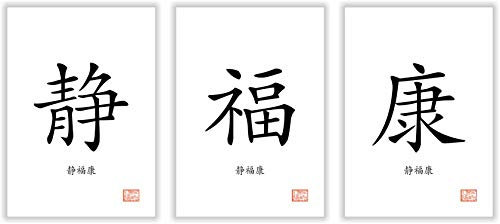 Druck-Geschenk INNERE RUHE, GLÜCK, GESUNDHEIT Glückwunsch chinesische Kalligraphie Schriftzeichen Deko Bilderset mit 3 Bilder Kunstdruck Poster Dekoration