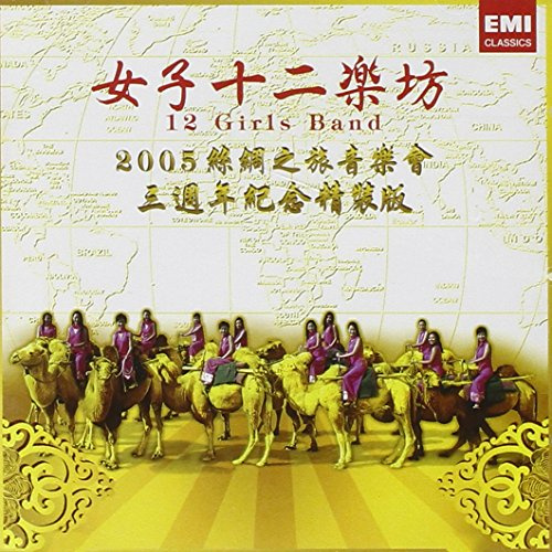 Journey to Silk Road Concert