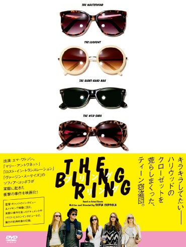 Bling Ring [DVD-AUDIO]
