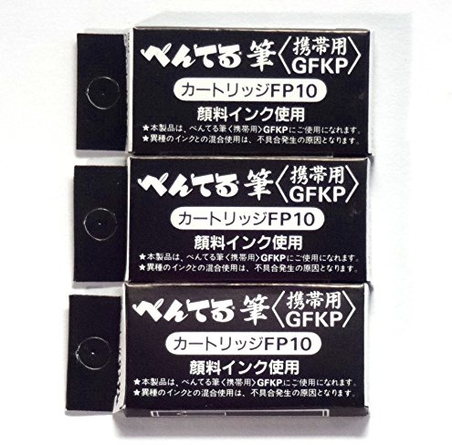 Pentel Pocket Fude - Recambios para bolígrafo (FP10-A), tinta negra, paquete de 3/total 12 recambios (importación de Japón)