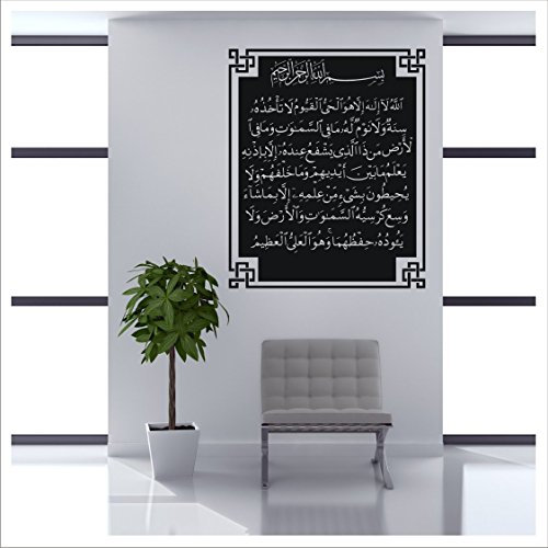 Alternatif - Wandtattoo AYET EL KURSI Islam Allah Bismillah Aufkleber Arabisch Türkiye Istanbul + Original Verklebeanleitung AYET EL KURSI (120 cm x 98 cm, Schwarz)