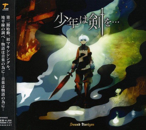 Shonen Wa Ken Wo (Original Soundtrack)