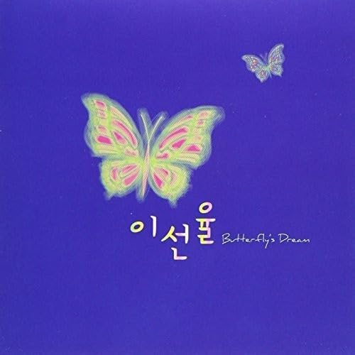 Butterfly's Dream