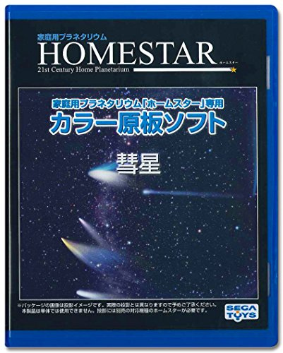 SEGA Toys Comet Homestar Home Planetarium