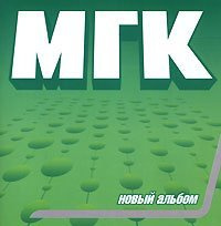 Russian Music