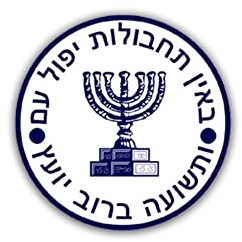 Aufkleber/Sticker Mossad Seal Geheimdienst Israel Tel Aviv Wappen 7x7cm A2117