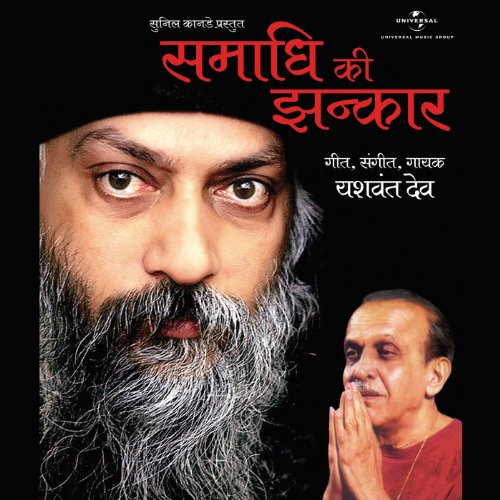 Hum Chale Apne Gaon ((Nivedan) Album Version)
