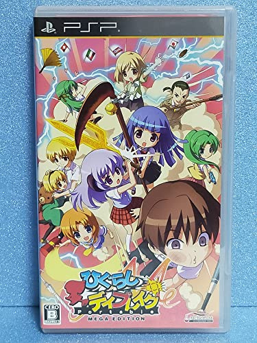 Higurashi Daybreak Portable Mega Edition [Japan Import]