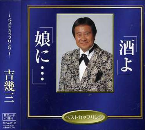 徳間ジャパン