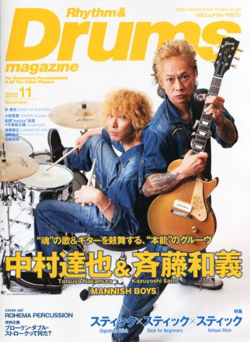 Rhythm & Drums magazine (リズム アンド ドラムマガジン) 2012年 11月号 [雑誌]