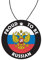 Proud To Be Russian Auto Lufterfrischer