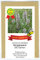 Herzgespann - Leonurus cardiaca - Zier- / Arzneipflanze - Bienenweide - 300 Samen