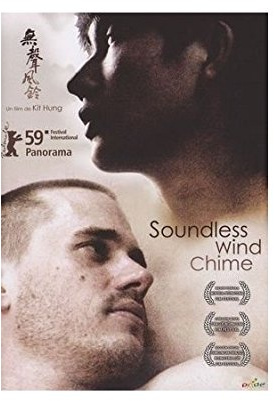 SOUNDLES WIND CHIME [DVD]