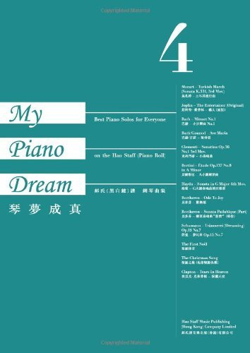 My Piano Dream - Best Piano Solos for Everyone on the Hao Staff (Piano Roll), Book 4 by Jeff Hao (2011-08-02)