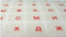 Russian, Cyrillic Keyboard Overlays Stickers, Labels. Red