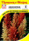 Fuchsschwanz (Amaranthus) Autumn Pallet von Thompson & Morgan [MHD 01/2018]
