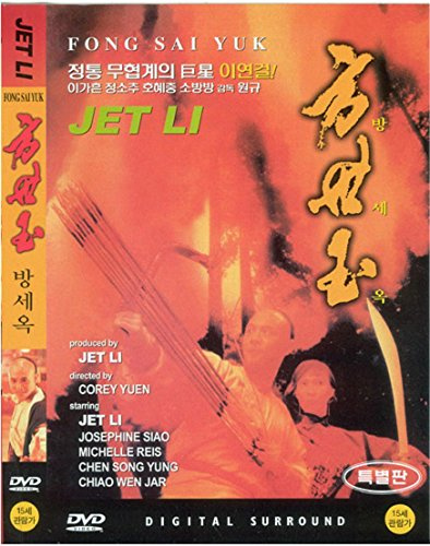 FONG SAI YUK (International Shipping,IMPORT,Region Free,English)