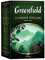 GREENFIELD JASMINE DREAM | Grüner tee lose | Natürlicher Chinesischer Jasmin Grüntee | Aromatisierter Grüner Blatttee mit Jasmin | Kosher | Glutenfrei | Jasmine Green Tea | Lose Leaf | 200g