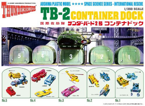 1/350 Thunderbird series No.05 2 No. container dock (japan import)
