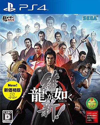龍が如く 維新! 新価格版