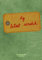 My latest scratch (English Edition)