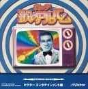 Lotte Uta No Album