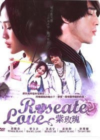 Roseate Love / Purple Rose / Zi Mei Gui Taiwan Drama Dvd with English Sub