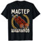 Schaschlik Russland Fleisch Grillen Mangal Russen Papa T-Shirt