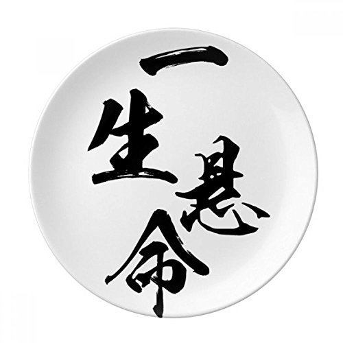 Try all your Best in giapponese decorativo in porcellana piatto da dessert 20,3 cm, home Gift