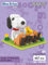 BlueBrixx Pro 108140 – Snoopy und Woodstock Spielen Klavier (Diamond Blocks) aus Klemmbausteinen mit 447 Bauelementen