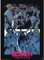 GB eye Poster Bleach TYBW Shinigami vs Quincy 38x52cm