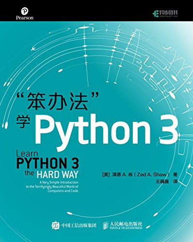 笨办法学C语言 C语言视频教程书籍 c语言程序设计 C语言代码 C程序员编程代码技巧 c primer plus C语言入门 C语言习题集