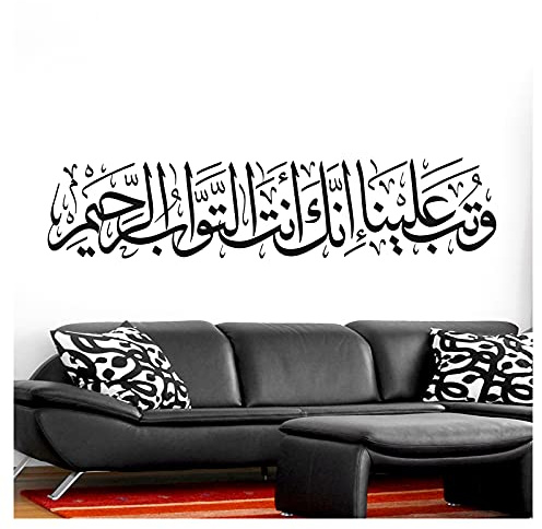 Grandora Wandsticker Wandtattoo Spruch arabisch Allah der Barmherzige I Gold (BxH) 180 x 40 cm I Gott Islam Flur Wandspruch Wohnzimmer Aufkleber W5589