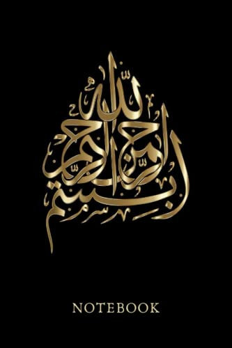 Muslim Notebook: Black Blank Lined Journal, ( 120 Pages 6 X 9 )