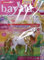 bayala Schleich Magazin 54/2025 Extra: XXL-Figur Sarina!