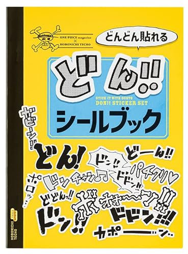 Hobonichi Techo Accessories ONE PIECE magazine: Stick it with Gusto - DON!! Sticker Set