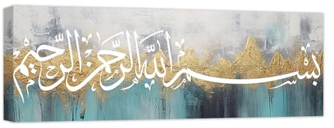 CCWACPP Islamische Wanddekoration Bismillah Wandbild Ayatul Kursi Poster arabische Kalligraphie Koran Gemälde Allah Leinwanddrucke muslimische Ramadan Dekoration mit Rahmen (A (20.00 x 60.00 cms))