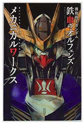 Anime-Poster Mobile Suit Gundam Iron Blooded Waans 24 Leinwand Poster Wandkunst Dekor Druck Bild Gemälde für Wohnzimmer Schlafzimmer Dekoration 30 x 45 cm ohne Rahmen style1