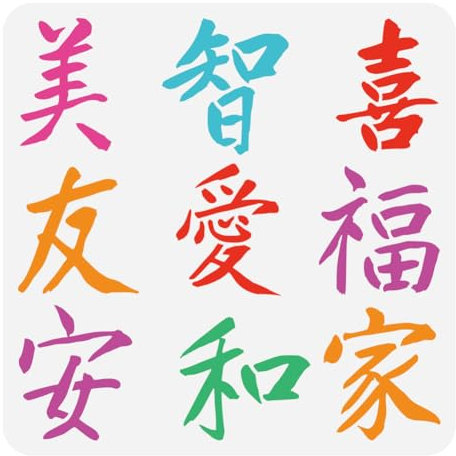 FINGERINSPIRE Malschablone mit chinesischen Schriftzeichen, 30 x 30 cm, wiederverwendbar, chinesischer Stil, Zeichnungsvorlage, Kunststoff, PET, Liebe, Familie, Schönheit, glücklicher Freund