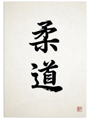 Strand Clothing Judo Japanische Kalligraphie Wandkunstdruck Poster – Kampfkunst Ukiyo-e Kanji Dojo Dekor (A3 ungerahmt)