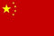 2 x Aufkleber Flagge China 8 x 5 cm Sticker Flagge Fahne