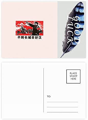 Great Wall China Red Pädagogisches Propaganda-Postkarten-Set mit Glückspfeder, Dankeskarte, Postkarten-Set, 20 Stück