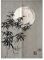 Hiseng Japanischer Gardinen Noren Tür Vorhang, Leinen Partition Türvorhang Restaurant Home Schlafzimmer Vorhang Wand Tapisserie, für die Heimtextilien Raumteiler (Tinte Bambus,80x150cm)
