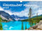 Reisezauber Kanada DIN A3 Kalender für 2025 Ottawa Canada Stadt Reise Land Urlaub - Seelenzauber