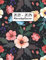 Monatsplaner 2021-2025: Blume | 5 Jahre Kalender, Buchkalender | Terminplaner von Januar 2021 bis Dezember 2025